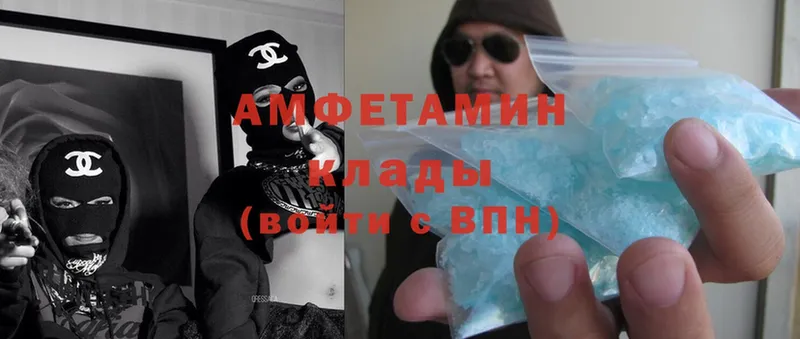 Amphetamine Розовый  Наро-Фоминск 